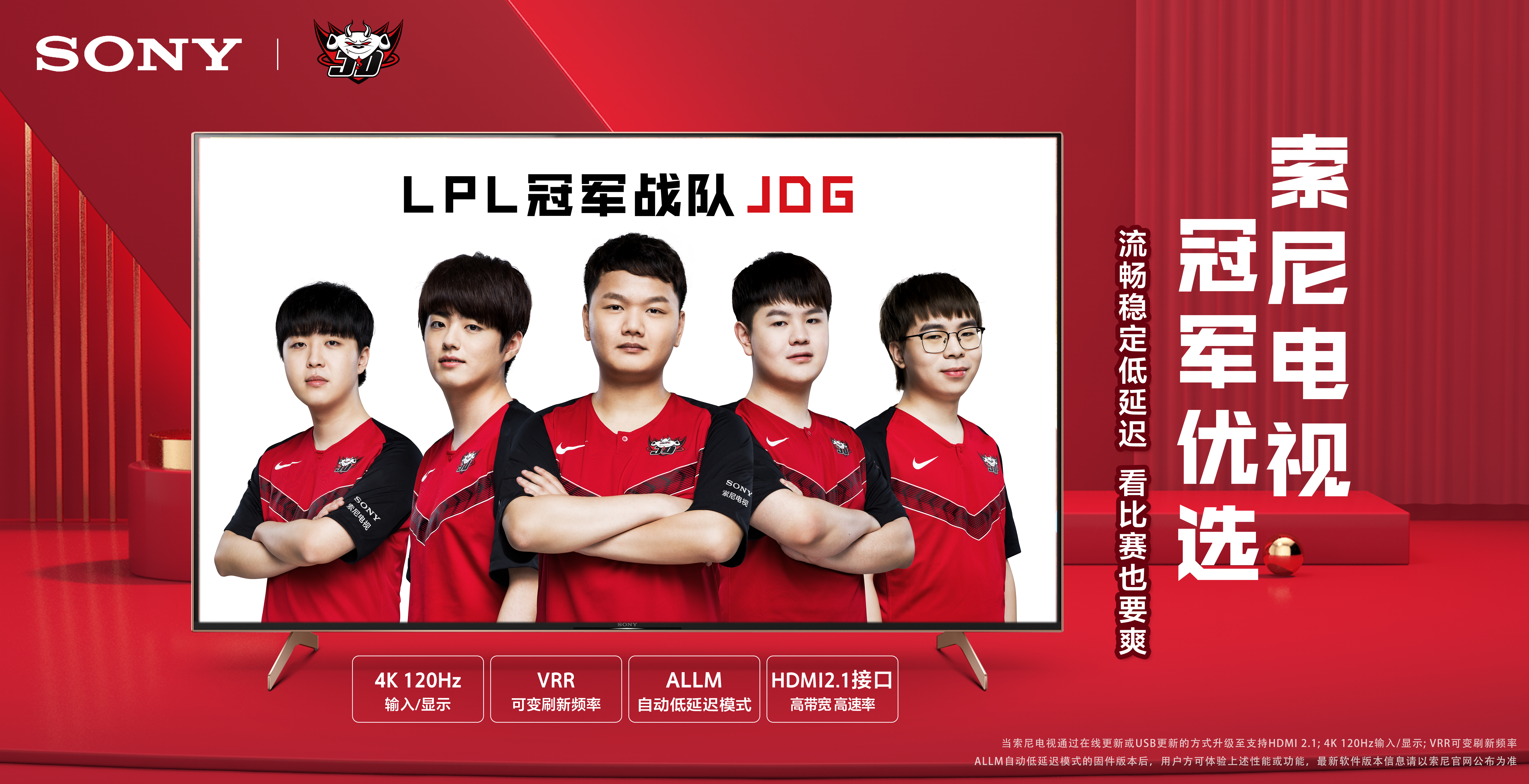 国家的足球 国家的足球