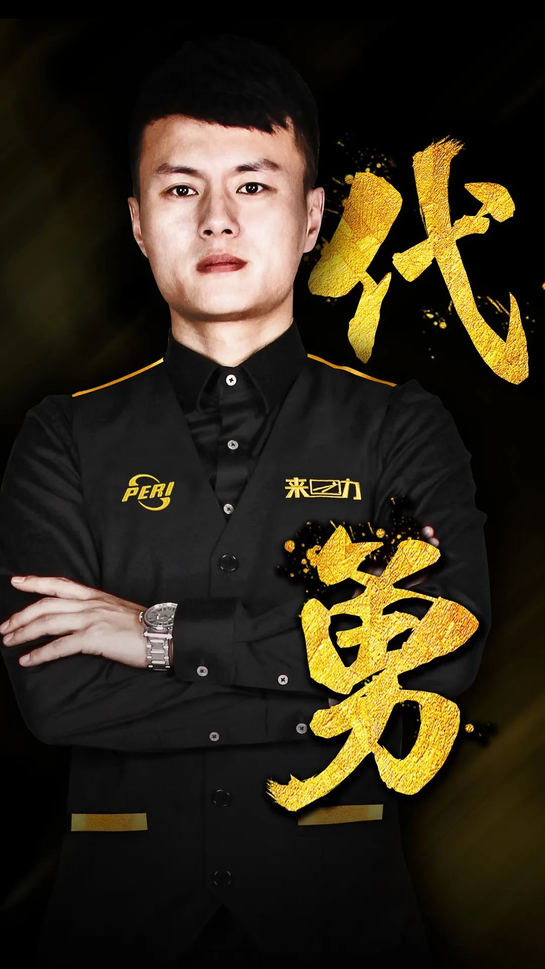 郭昊文 郭昊文