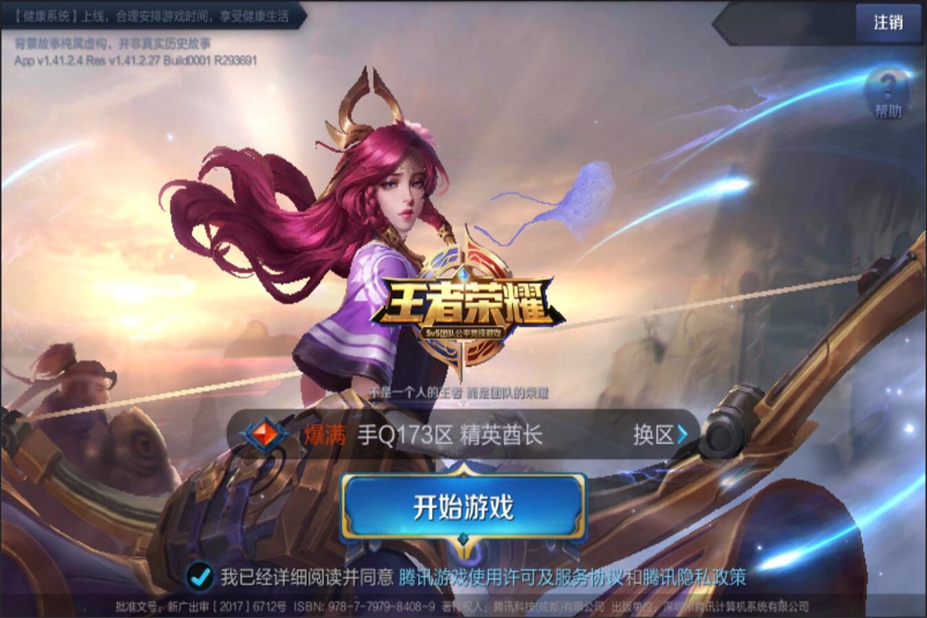 役种
